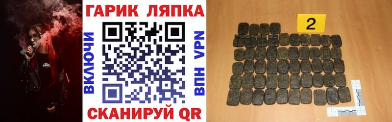 даркнет состав  Черепаново  ГАШ hashish  купить   блэк спрут как зайти 