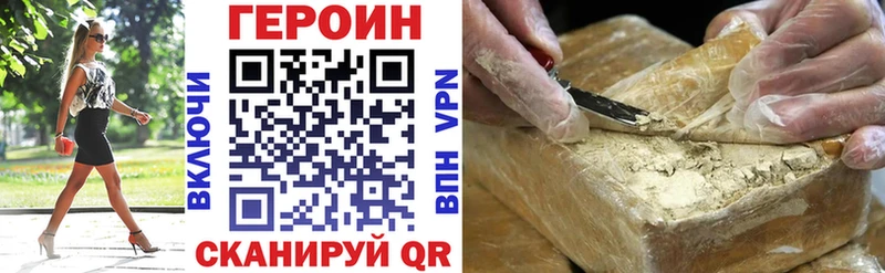 ГЕРОИН Афган  Черепаново 