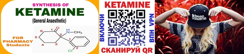 Кетамин ketamine  купить наркоту  Черепаново 