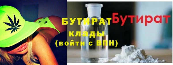 бутират Абдулино
