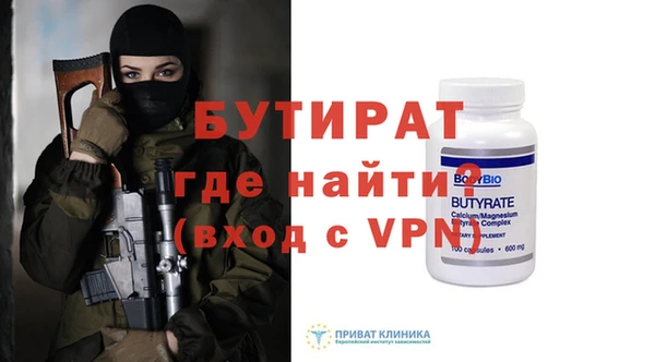 бутират Абдулино