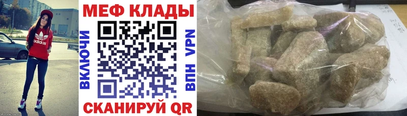 Меф кристаллы Черепаново