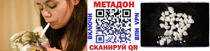 МЕТАДОН кристалл  Черепаново 
