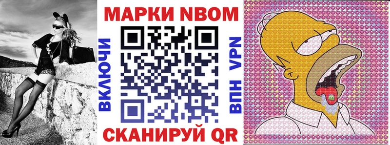 купить наркотик  Черепаново  Марки 25I-NBOMe 1500мкг 
